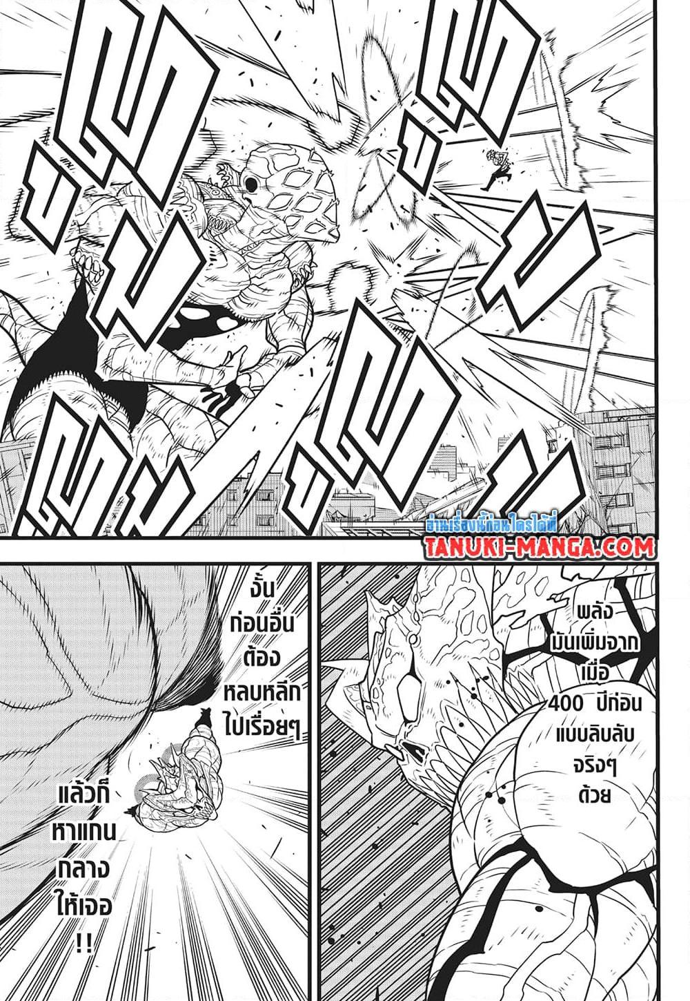 Kaiju No. 8 Chap 123 - Next Chap 124