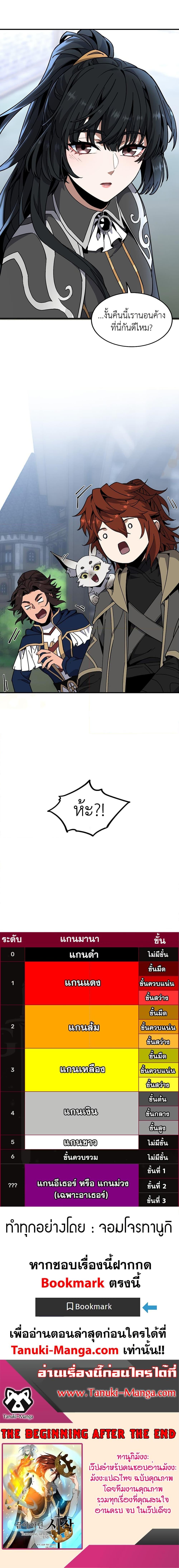 The Beginning After The End Chap 215 - Next Chap 216