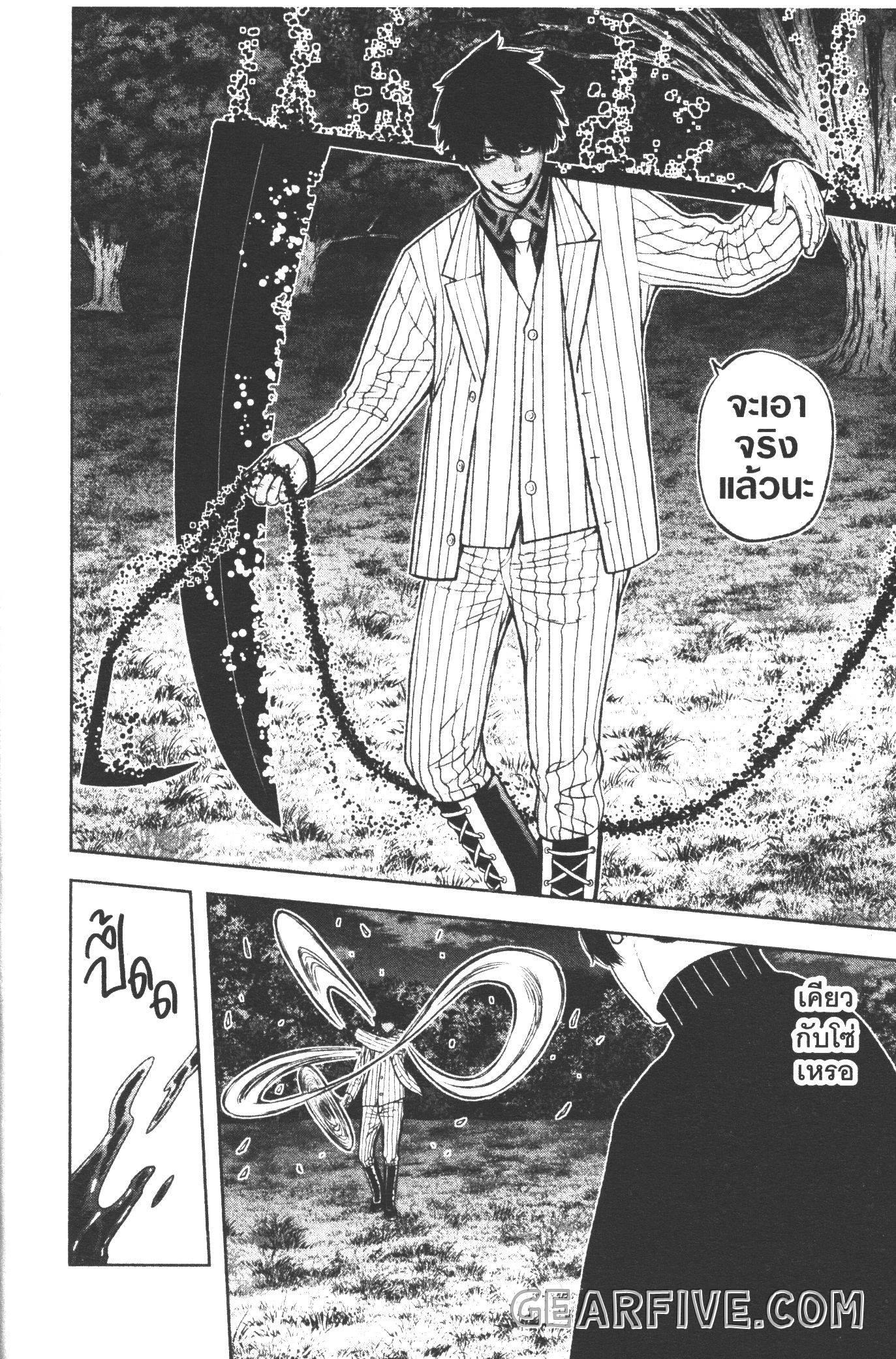 Tougen Anki Chap 46 - Next Chap 47