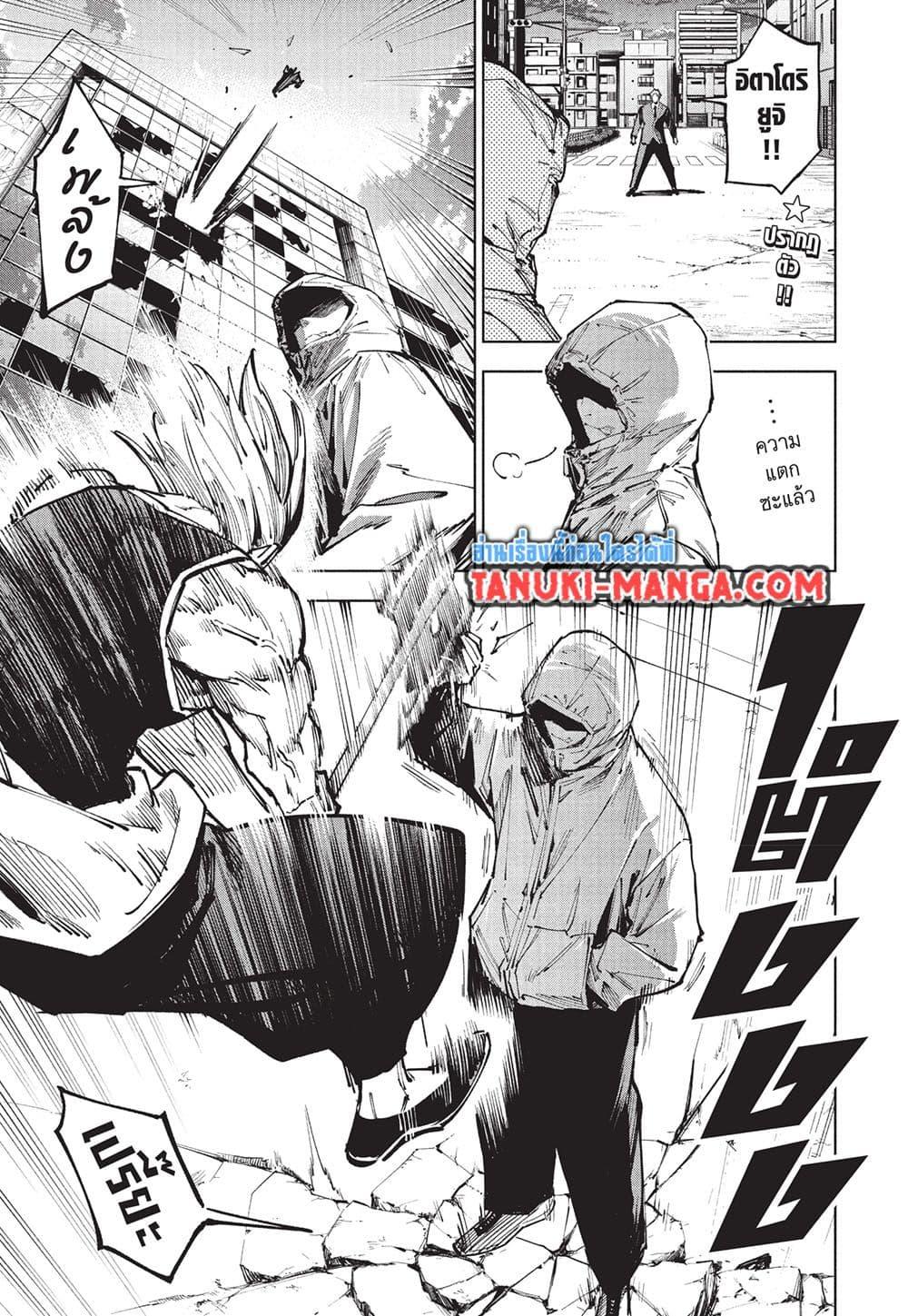 Jujutsu Kaisen Modulo Chap 20 - Next Chap 21