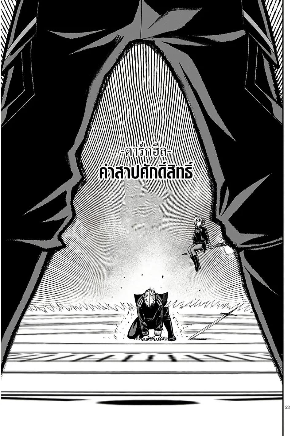 Taida na Akujoku Kizoku ni Tensei Shita Ore Scenario o Bukkowashitara Kikakugai no Maryoku de Saikyou ni Natta Chap 11 - Next Chap 12