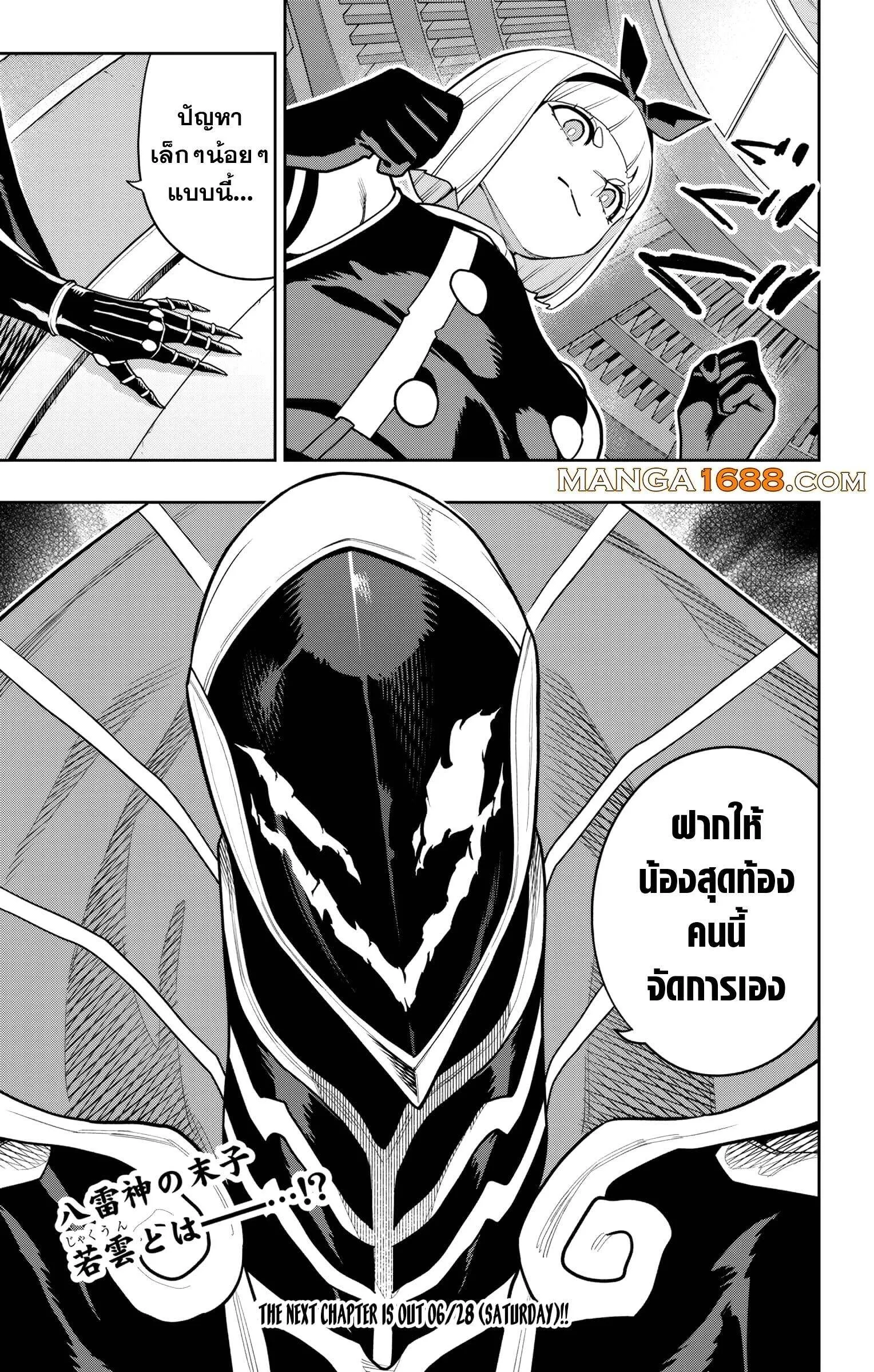 Mato Seihei no Slave สุดยอดทาสแห่งหน่วยพิฆาตมาร Chap 157 - Next Chap 158