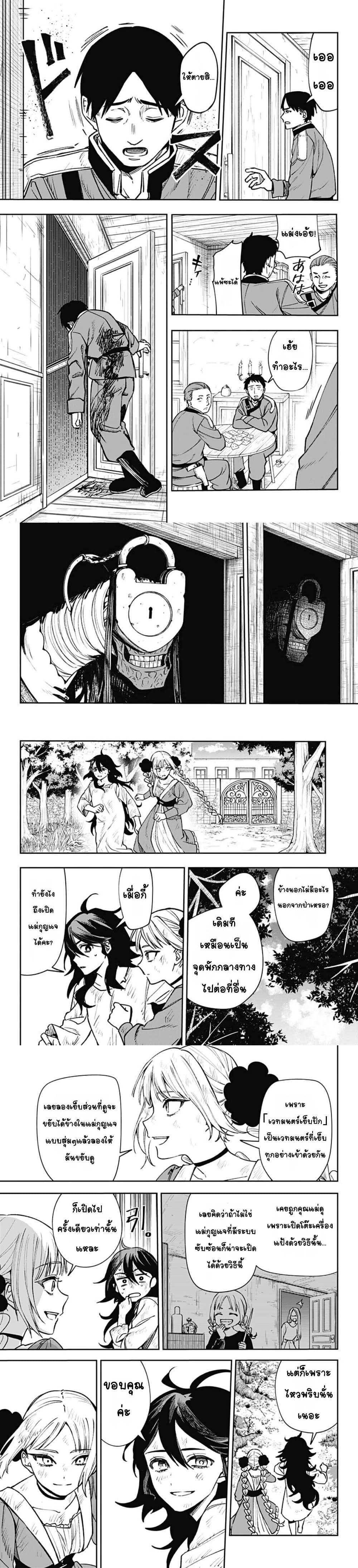 WITCHRIV Chap 3 - Next Chap 4