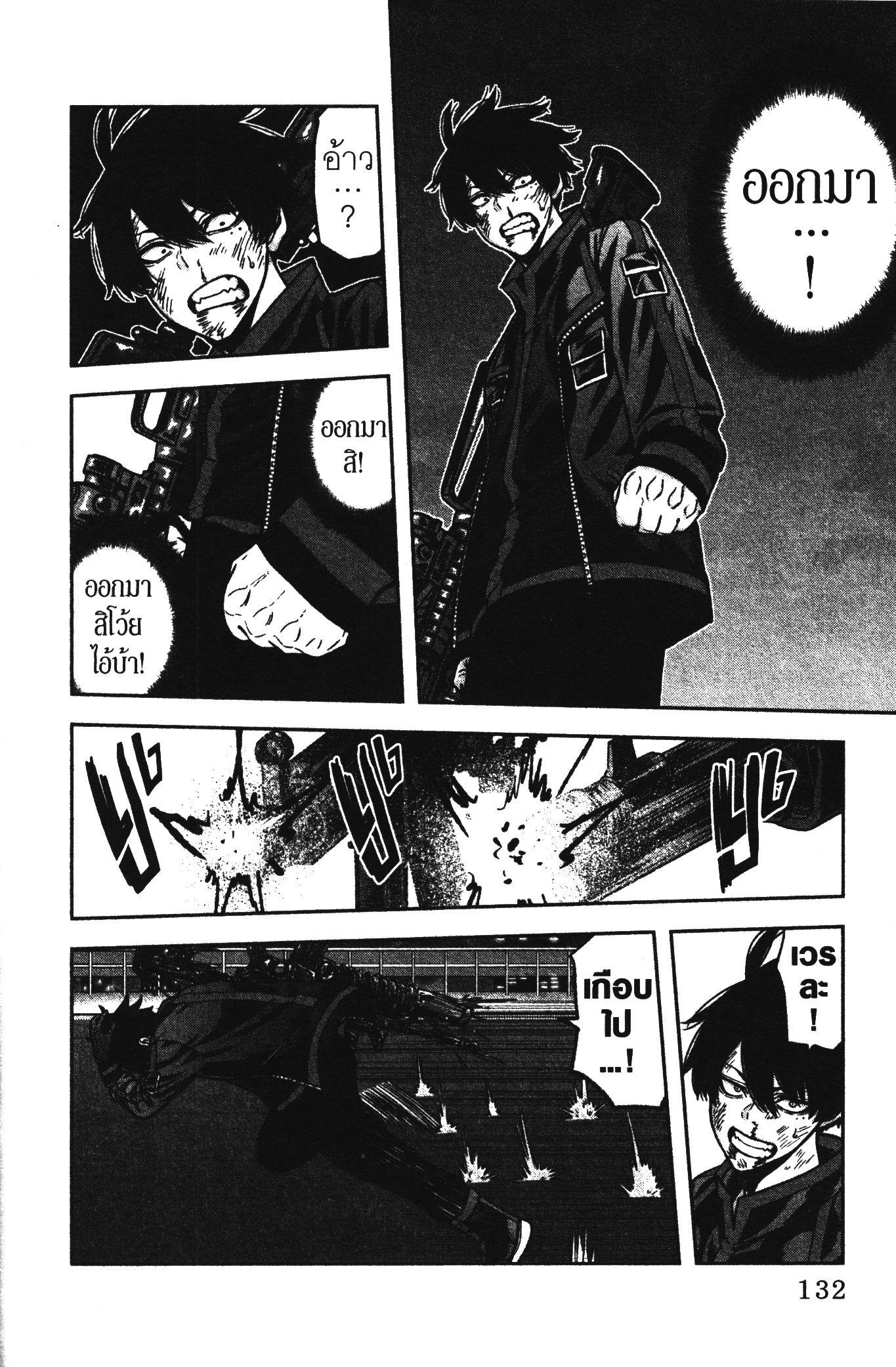 Tougen Anki Chap 67 - Next Chap 68