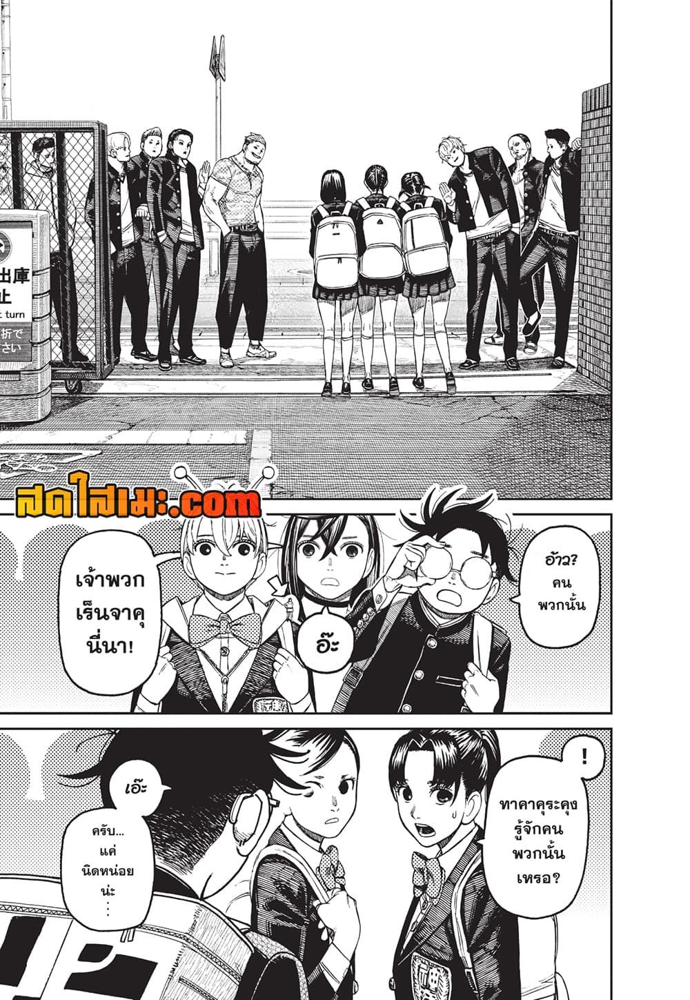 DANDADAN Chap 181 - Next Chap 182