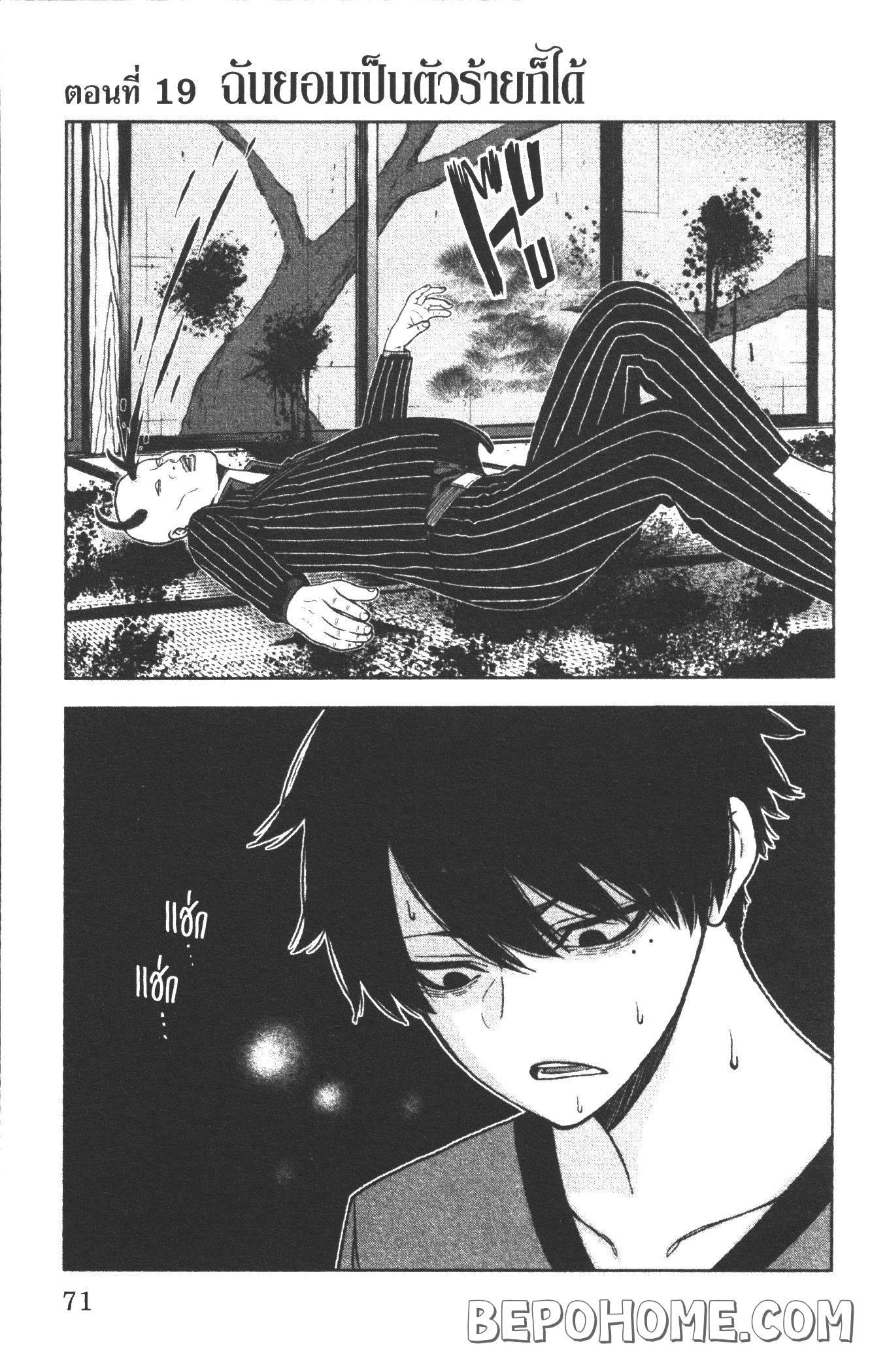 Tougen Anki Chap 19 - Next Chap 20