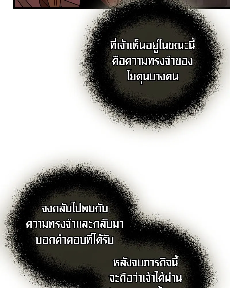 I Obtained a Mythic Item – พลิกชะตาคว้าไอเทมระดับเทพ Chap 90 - Next Chap 91