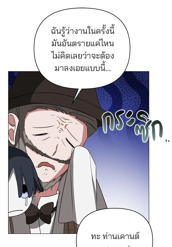 The Academy Is Doomed Chap 31 - Next Chap 32