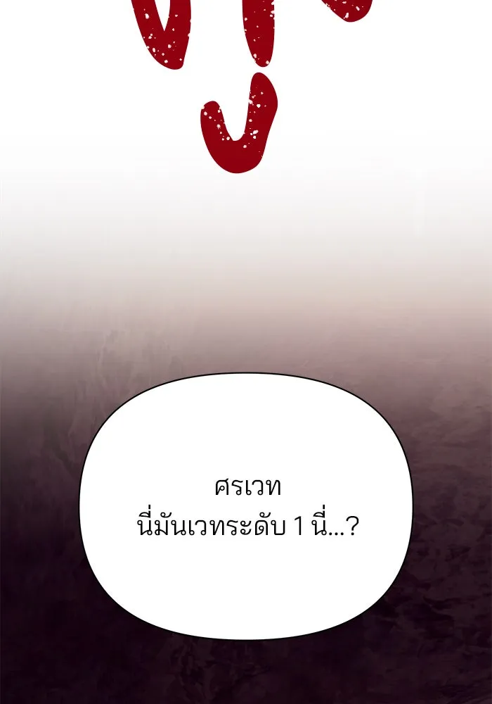 The Academy Is Doomed Chap 49 - Next Chap 50