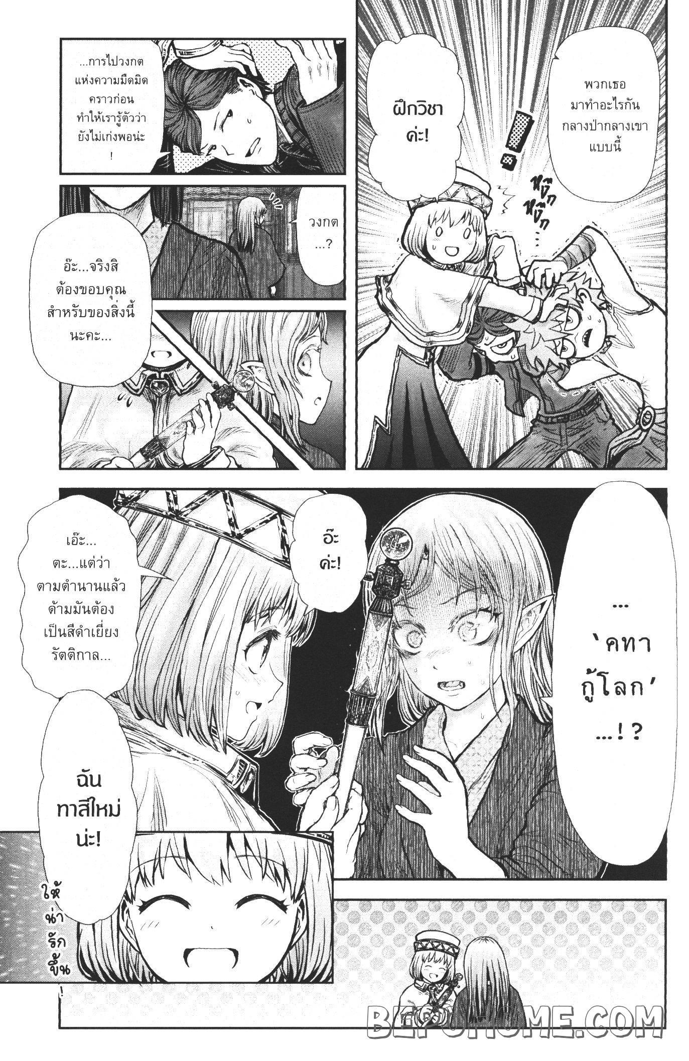 Isekai Ojisan Chap 26 - Next Chap 27