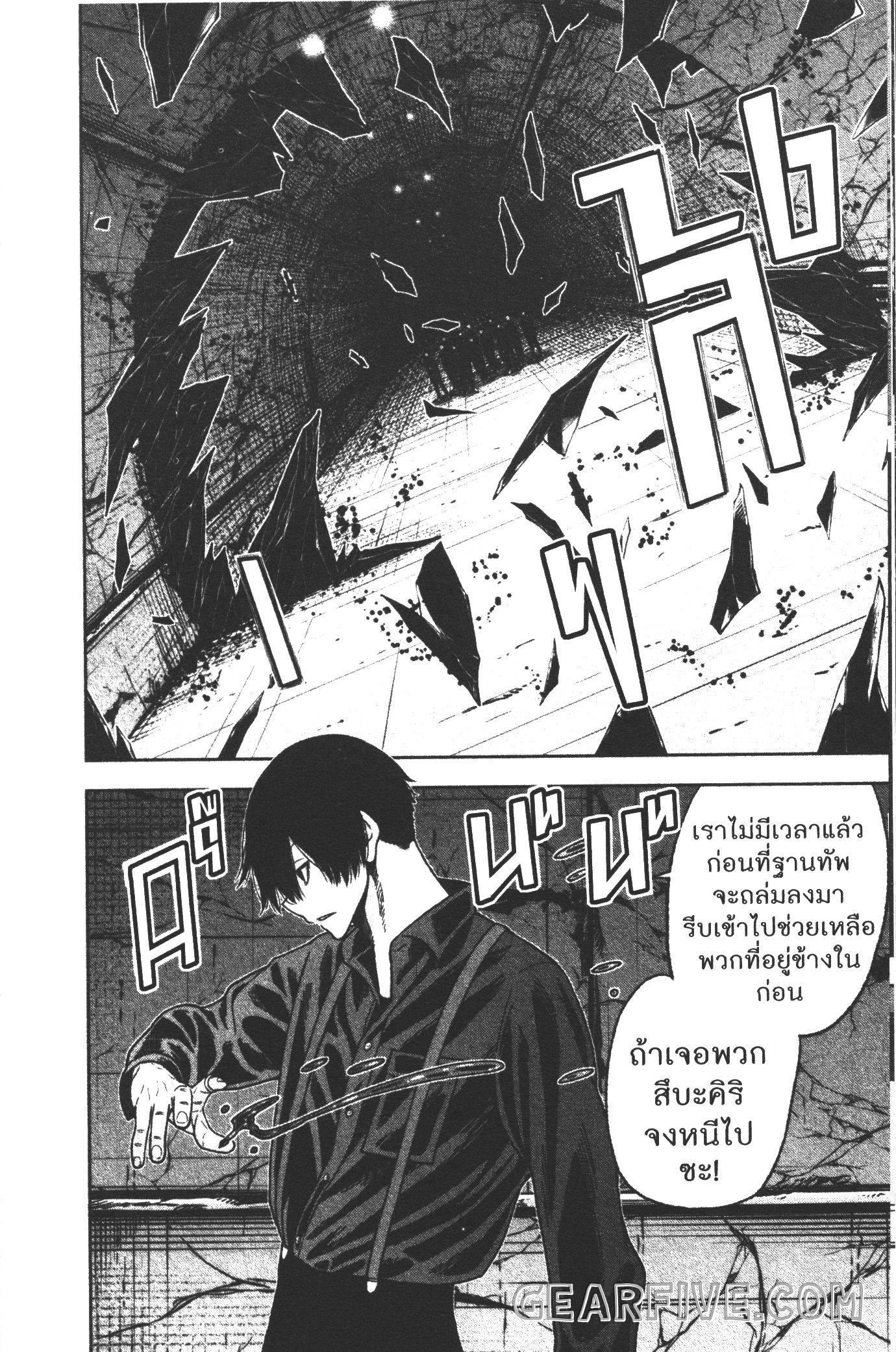 Tougen Anki Chap 29 - Next Chap 30