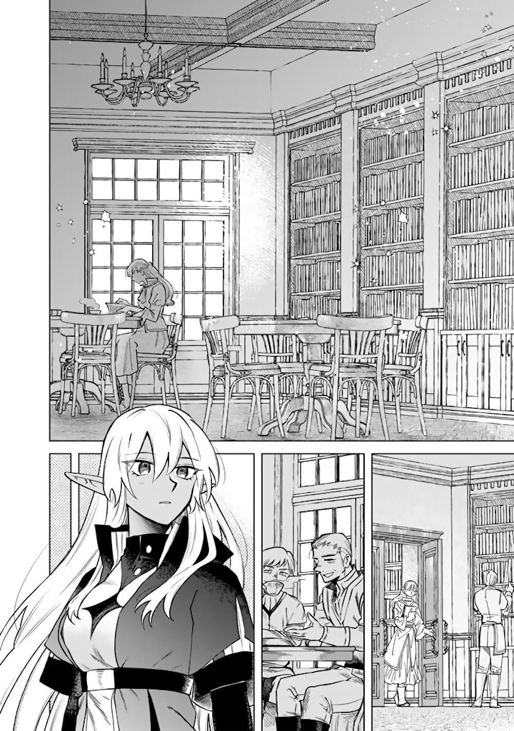 Watashi no Kokoro wa Oji-san de Aru Chap 19 - Next Chap 20