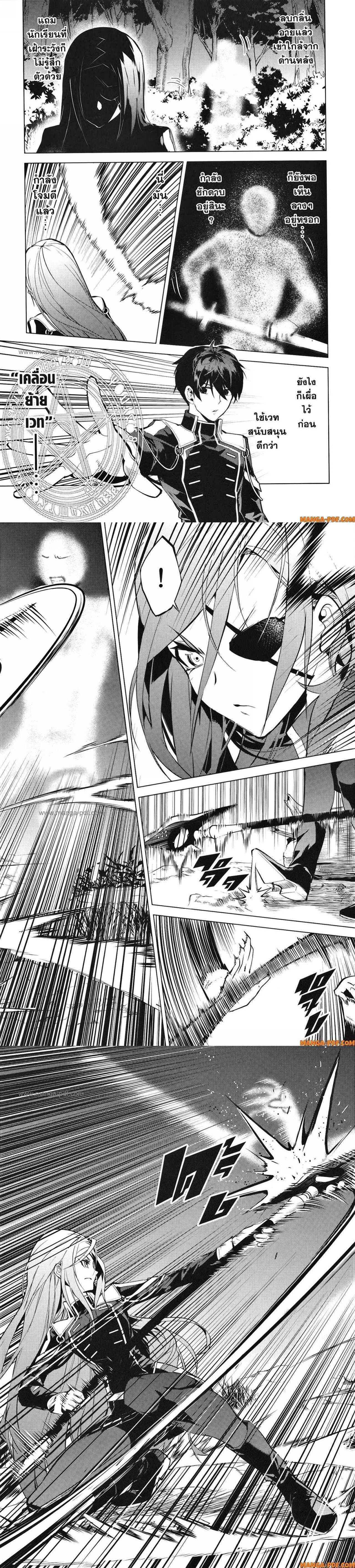 Tensei Kenja no Isekai Life Chap 63 - Next Chap 64