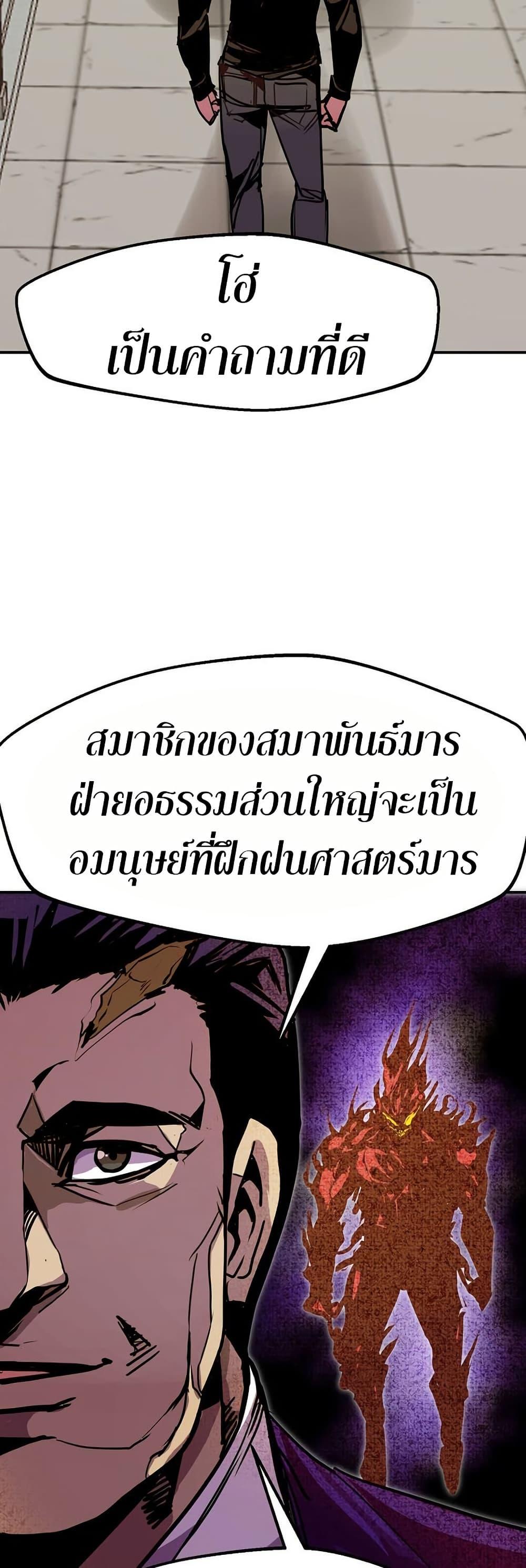 Worthless Regression Chap 83 - Next Chap 84