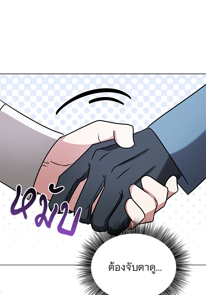 The Academy Is Doomed Chap 40 - Next Chap 41