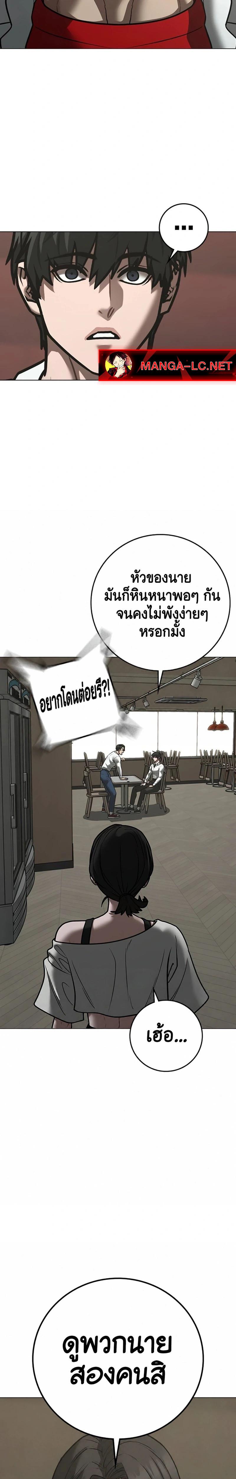 Reality Quest Chap 220 - Next Chap 221