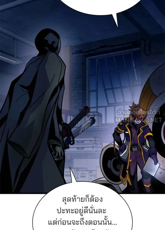Villain To Kill Chap 224 - Next Chap 225