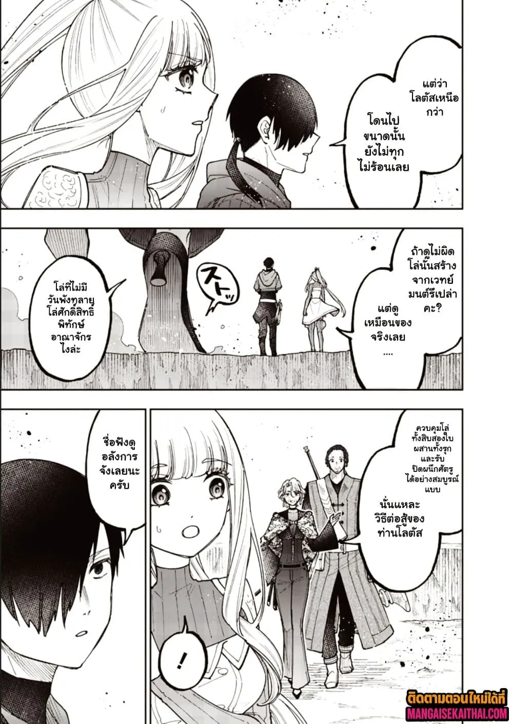 Messiah: Isekai o Sukutta Moto Yuusha ga Mamono no Afureru Genjitsu Sekai o Musou suru Chap 78.1 - Next Chap 79.1