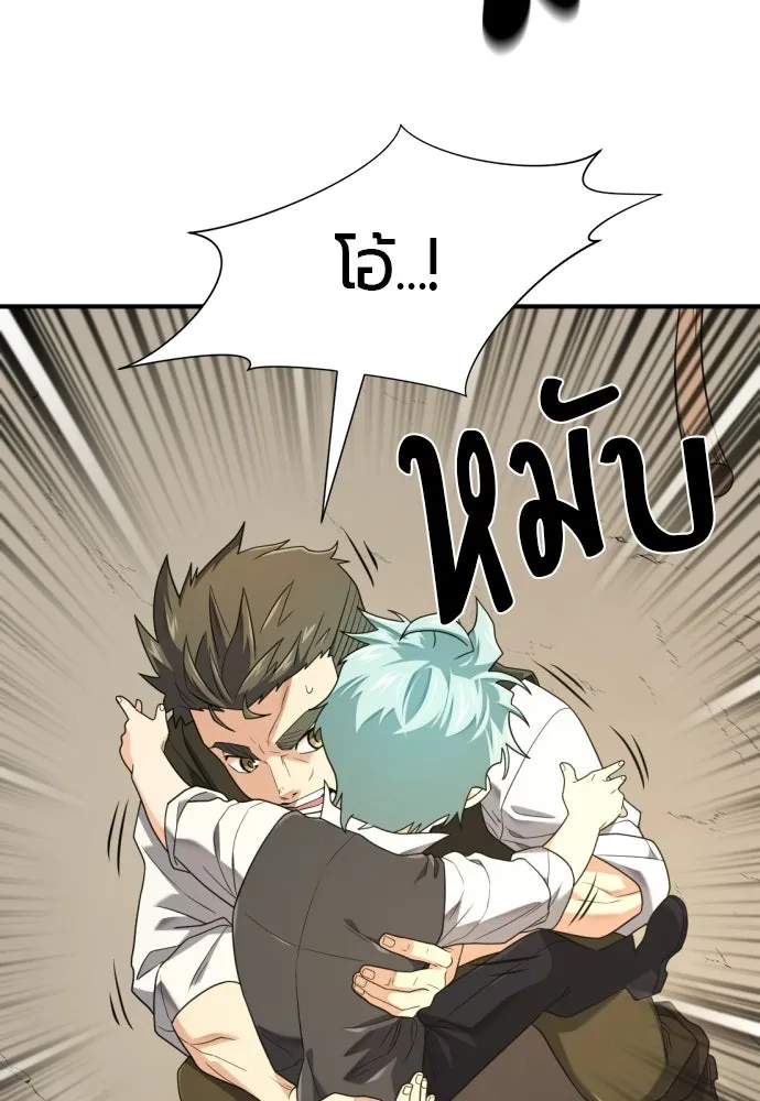The World’s Best Engineer Chap 221 - Next Chap 222