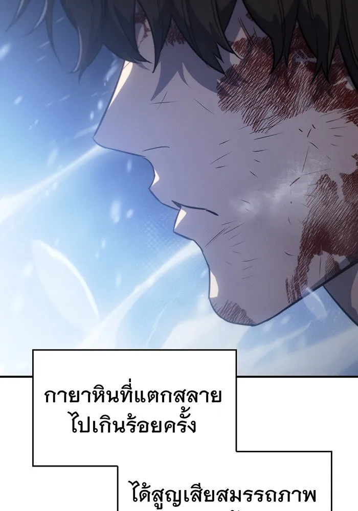 Regressing With the King’s Power – เกิดใหม่พร้อมพลังแห่งราชัน Chap 17 - Next Chap 18
