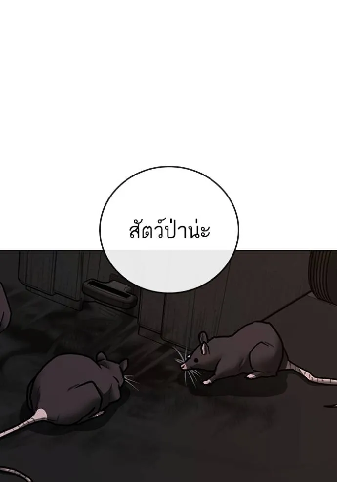 Reality Quest Chap 140 - Next Chap 141