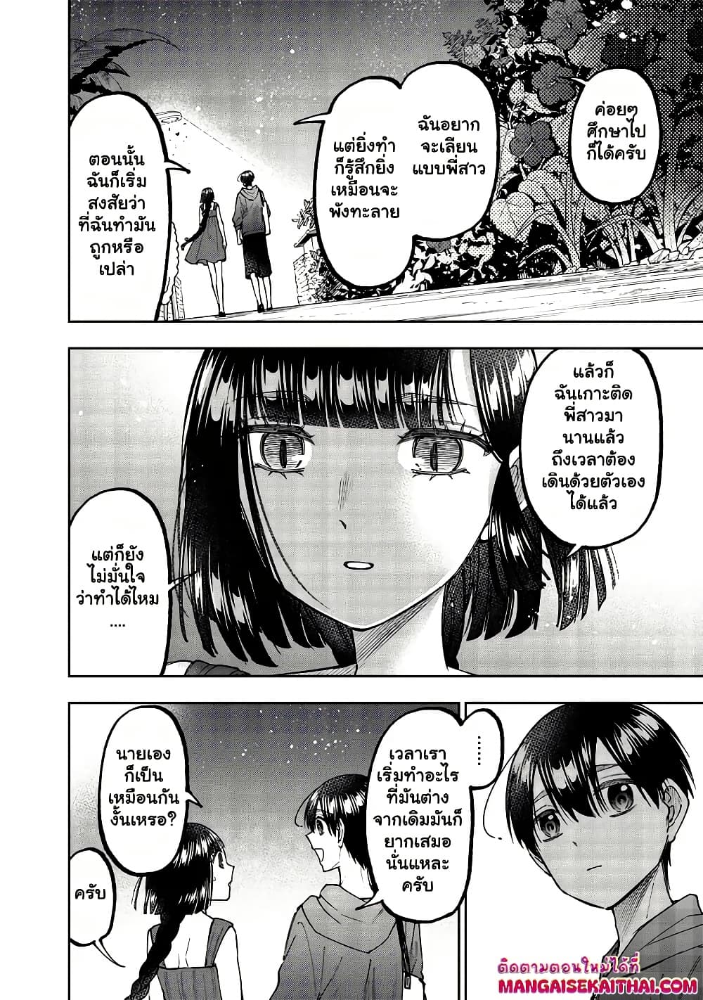 Messiah: Isekai o Sukutta Moto Yuusha ga Mamono no Afureru Genjitsu Sekai o Musou suru Chap 49.1 - Next Chap 50.1