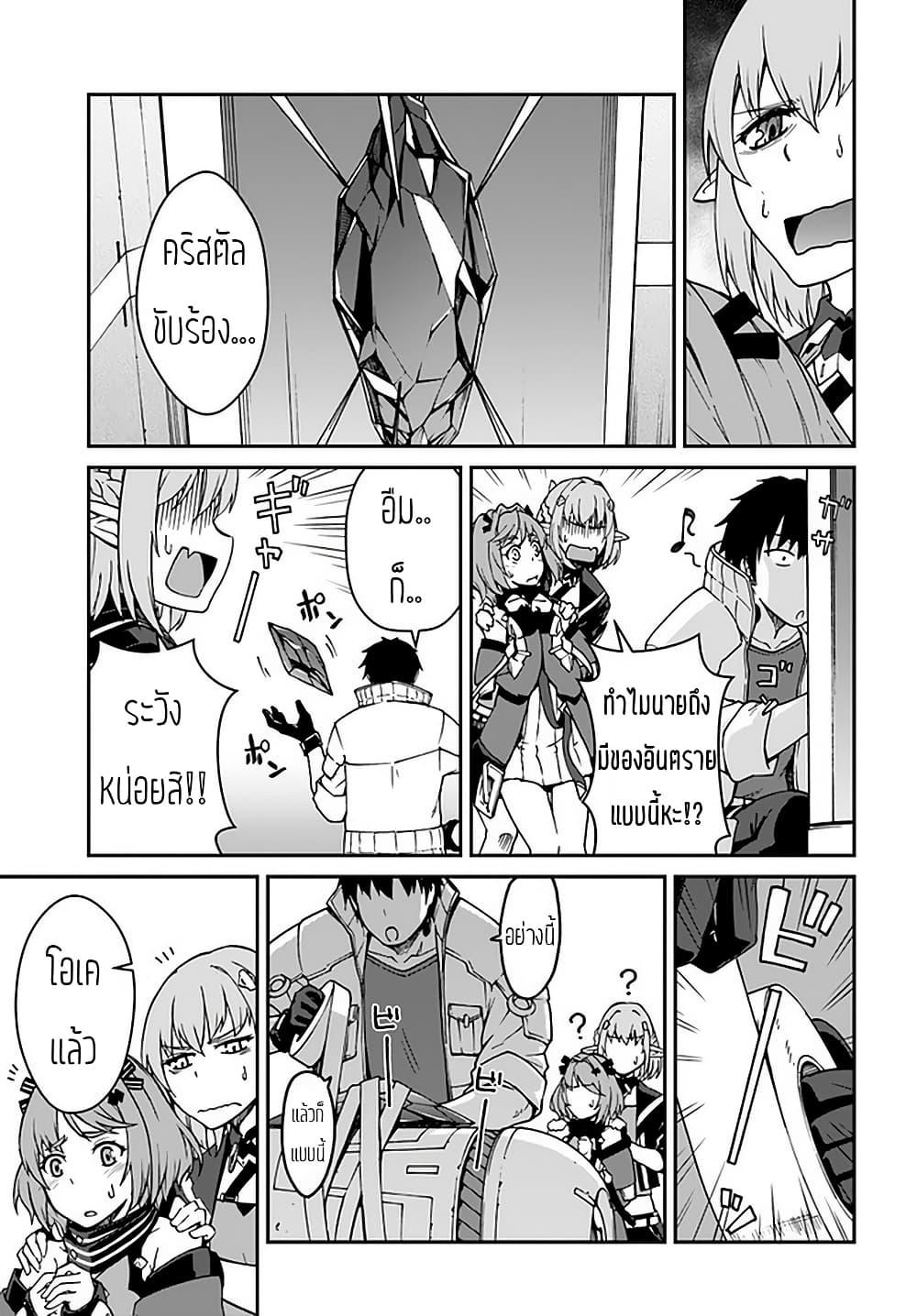 Mezametara saikyou soubi to uchuusen-mochi datta no de, ikkodate mezashite youhei toshite jiyuu ni ikitai Chap 10.1 - Next Chap 11.1