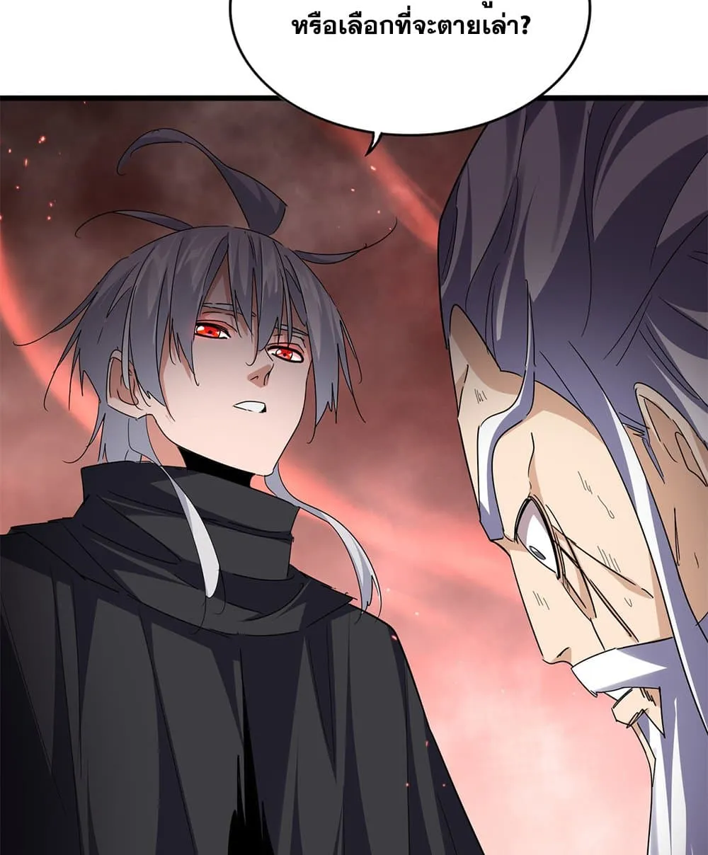Magic Emperor Chap 774 - Next Chap 775
