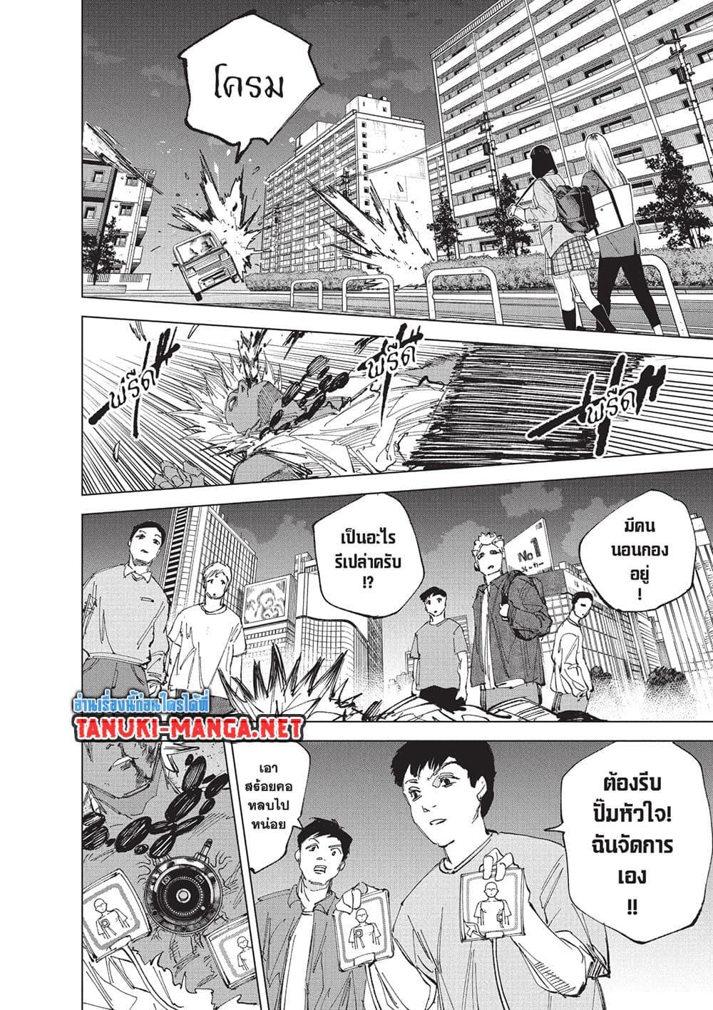 Sakamoto Days Chap 253 - Next Chap 254
