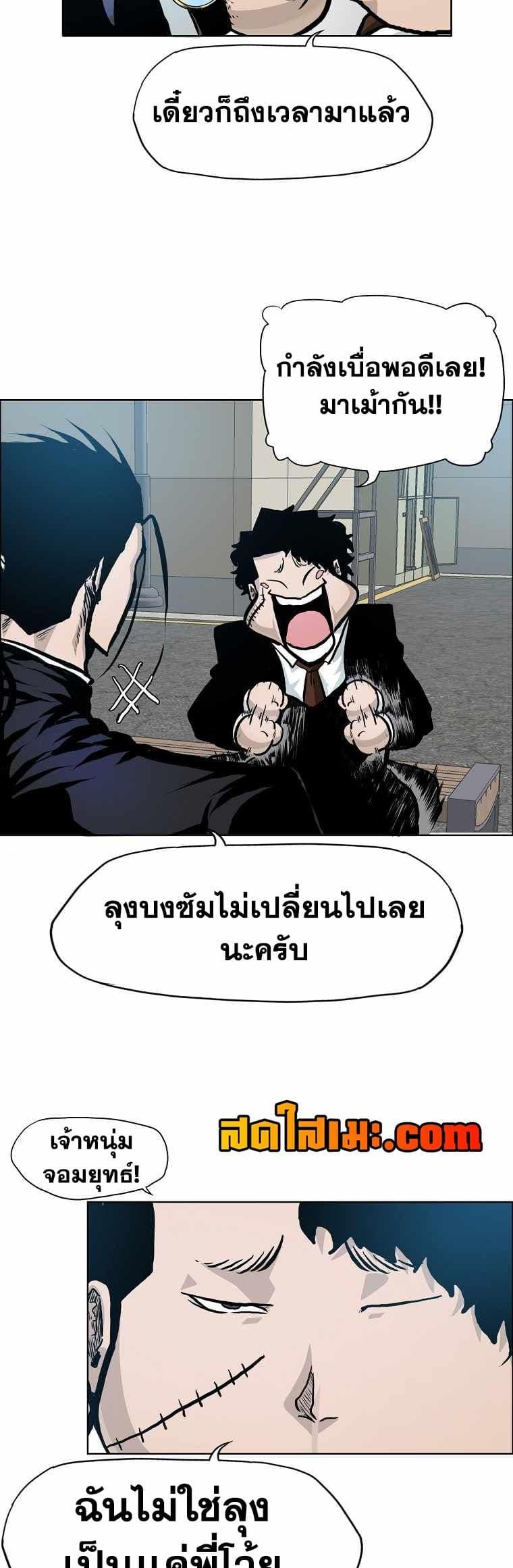 Boss in School Chap 131 - Next Chap 132