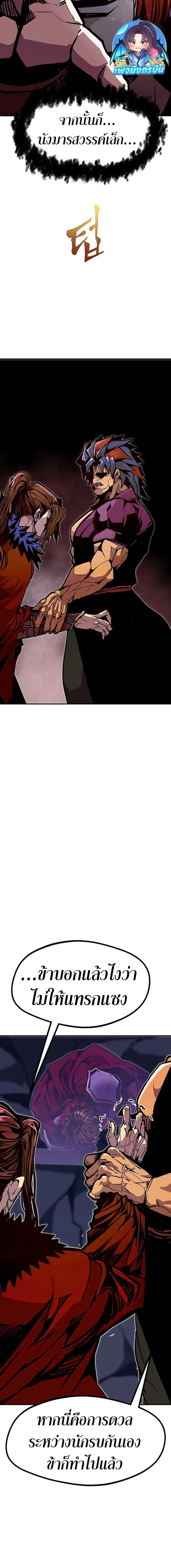 Worthless Regression Chap 76 - Next Chap 77