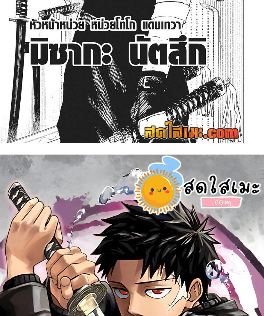 Kagurabachi Chap 89 - Next Chap 90