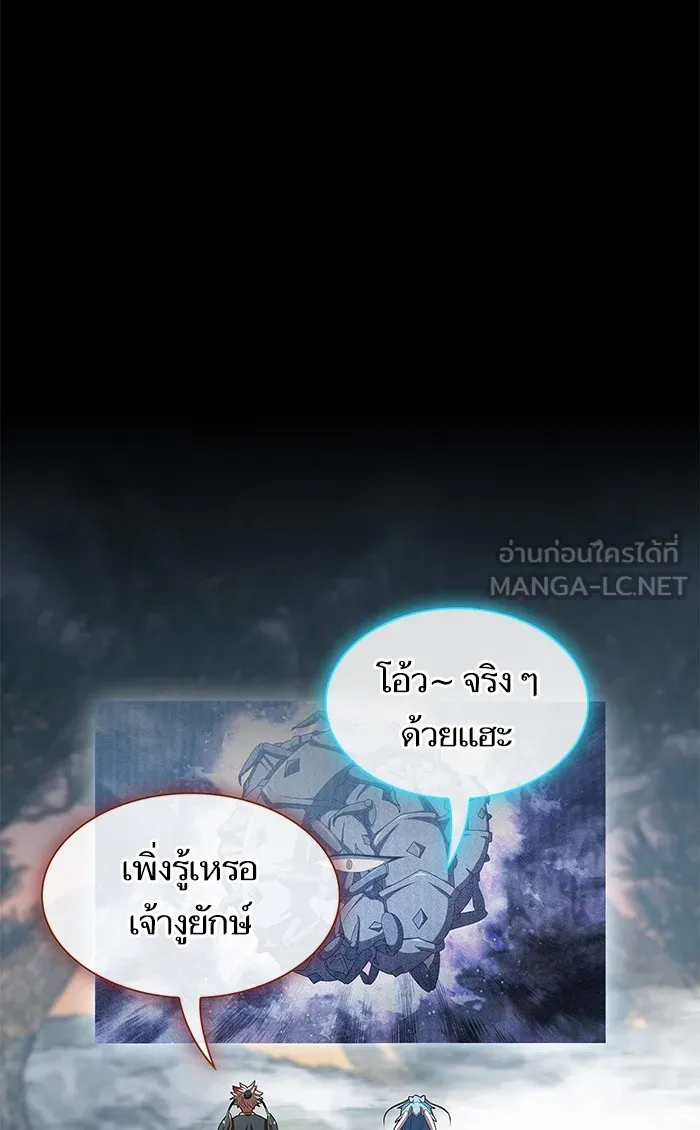 The Tutorial Tower of the Advanced Player – ผู้เล่นขั้นเทพแห่งหอคอยฝึกสอน Chap 113 - Next Chap 114