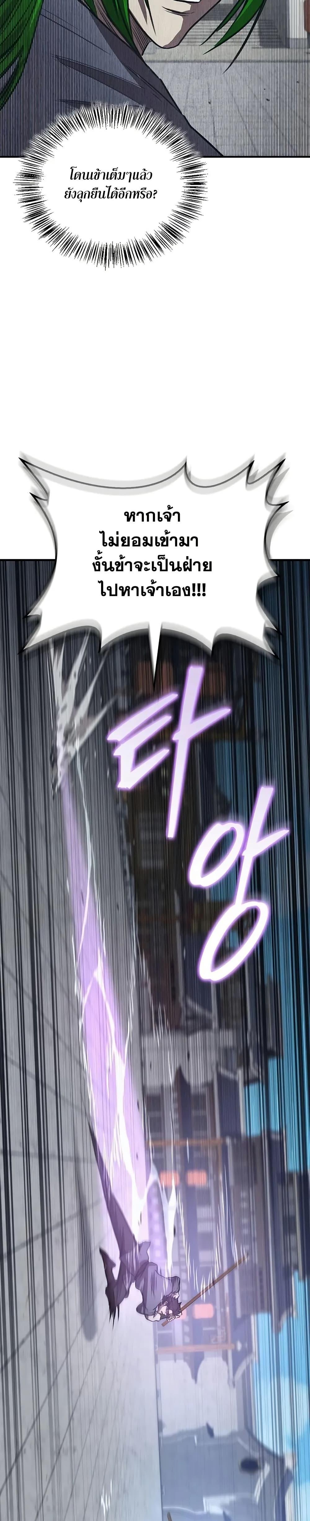 The Demonic Cult Instructor Returns Chap 29 - Next Chap 30