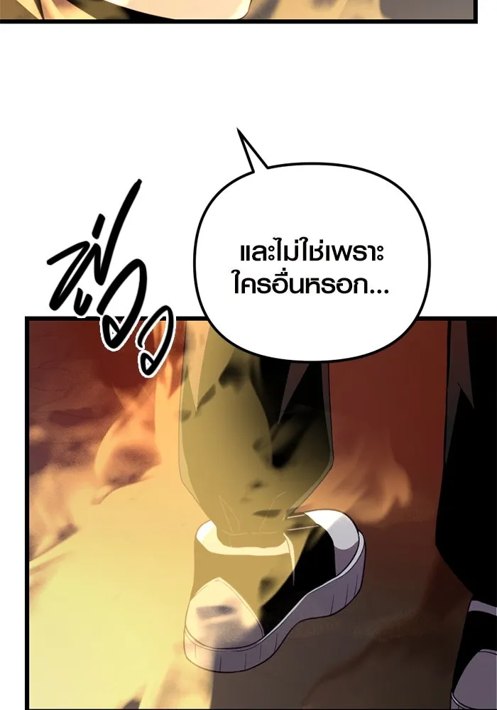I Obtained a Mythic Item – พลิกชะตาคว้าไอเทมระดับเทพ Chap 102 - Next Chap 103
