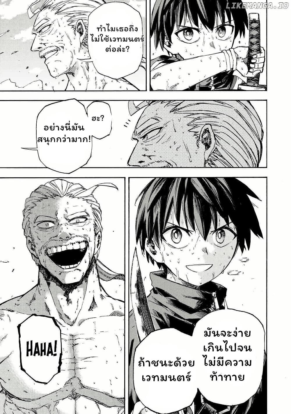 Saikyou de Saisoku no Mugen Level Up Chap 40 - Next Chap 41