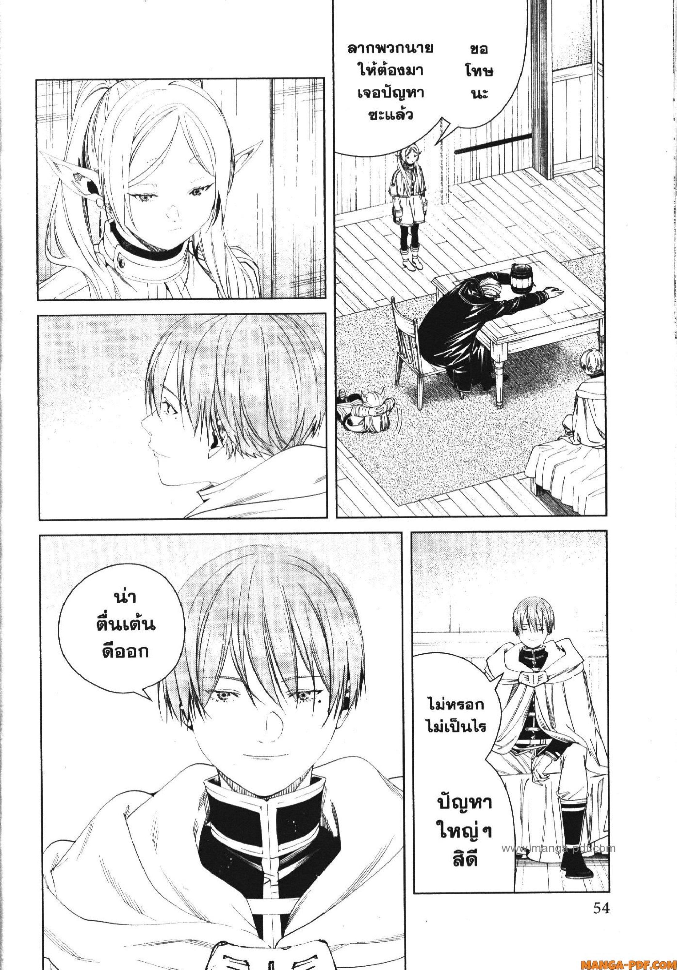 Sousou no Frieren – คําอธิษฐานในวันที่จากลา Chap 110 - Next Chap 111
