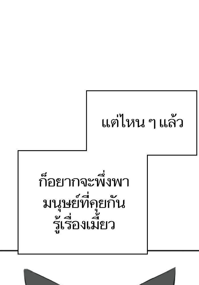 Reality Quest Chap 164.9 - Next Chap 165.9