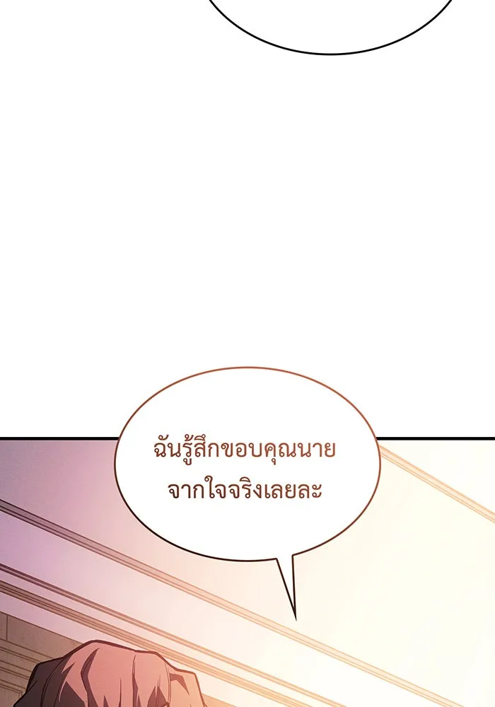 Regressing With the King’s Power – เกิดใหม่พร้อมพลังแห่งราชัน Chap 114 - Next Chap 115