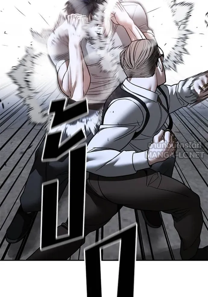 The Bully in Charge Chap 153 - Next Chap 154