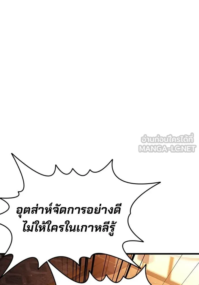 The Great War Chap 38 - Next Chap 39