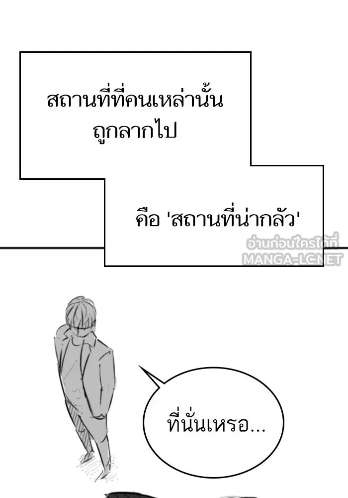 Reality Quest Chap 164.13 - Next Chap 165.13