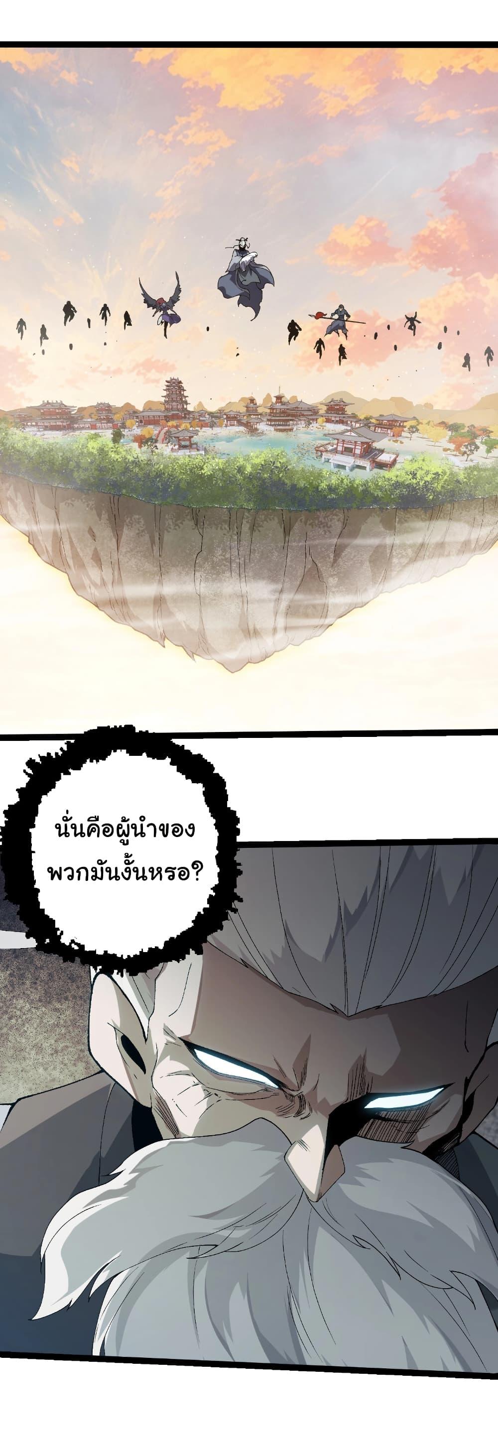 Evolution from the Big Tree Chap 410 - Next Chap 411