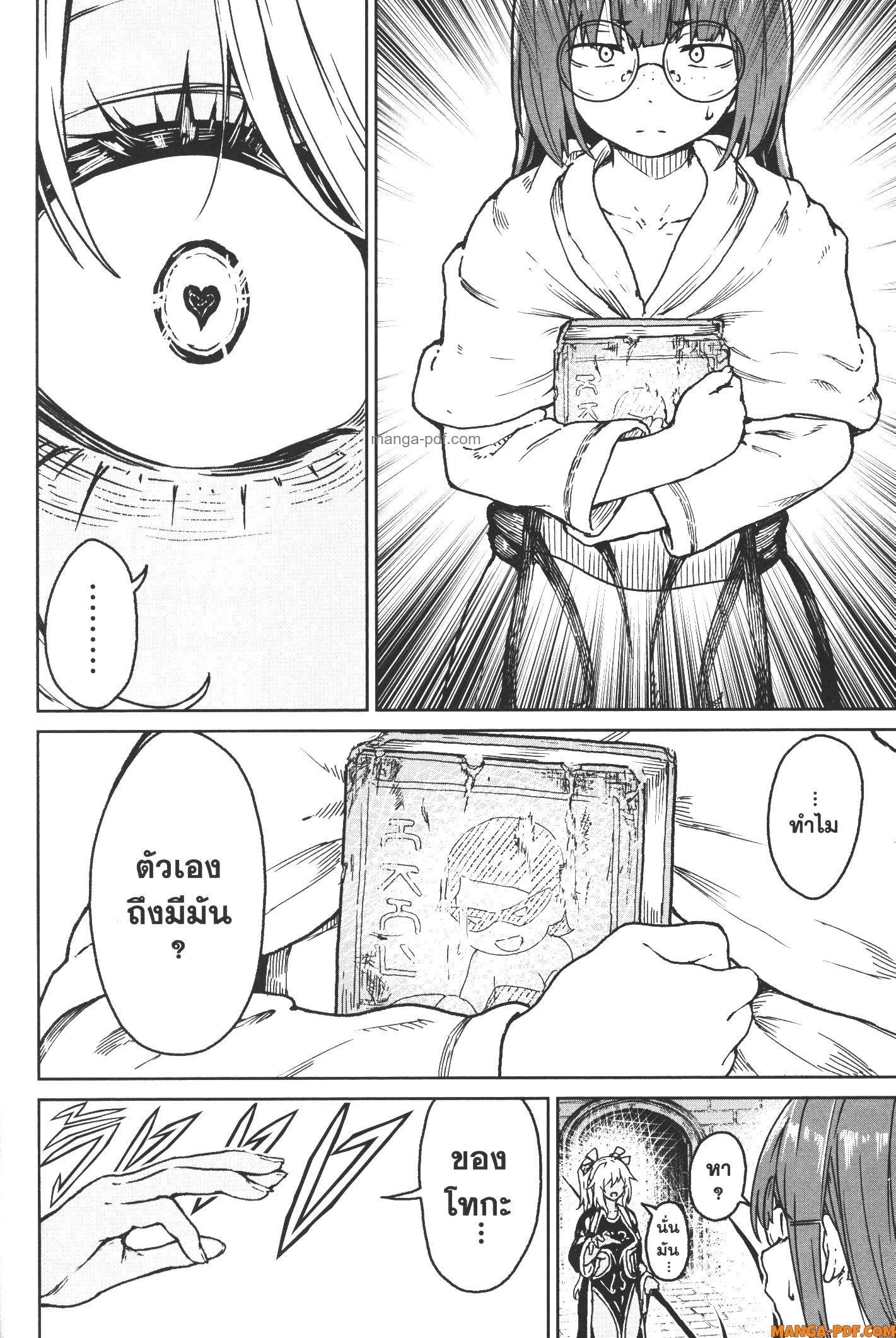 Kaminaki Sekai no Kamisama Katsudou – โลกนี้ โลกหน้า ข้าก็เป็นพระเจ้า Chap 17 - Next Chap 18
