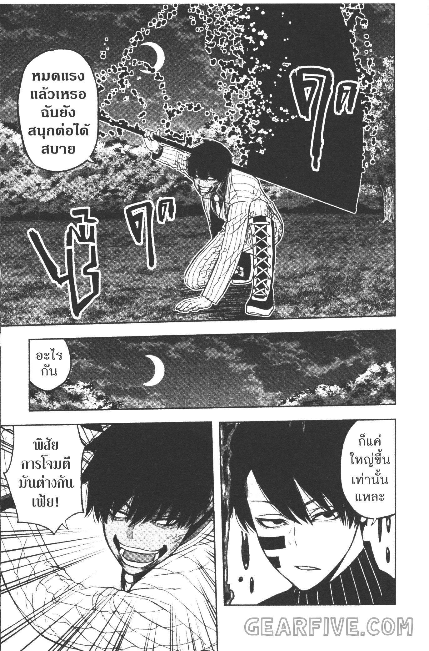 Tougen Anki Chap 47 - Next Chap 48