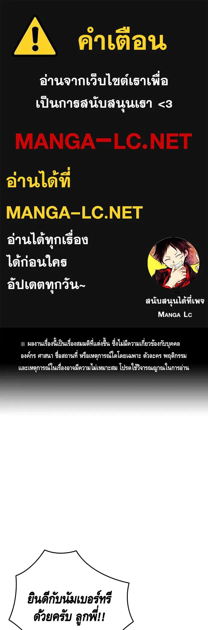 King Game Chap 104 - Next Chap 105