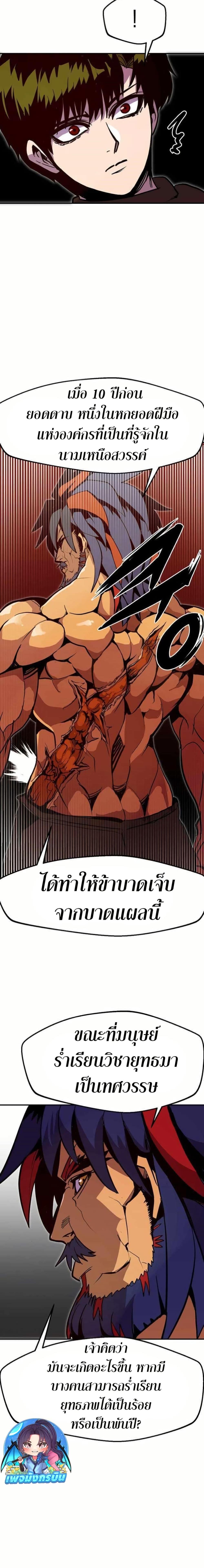 Worthless Regression Chap 72 - Next Chap 73