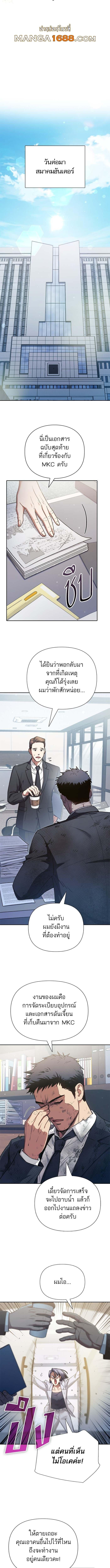 The S-Classes That I Raised Chap 152 - Next Chap 153