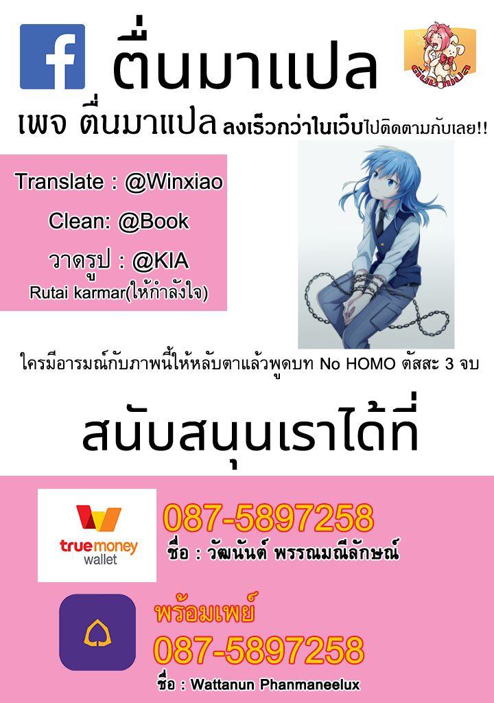 Jimi na Kensei wa Sore Demo Saikyou desu Chap 15 - Next Chap 16