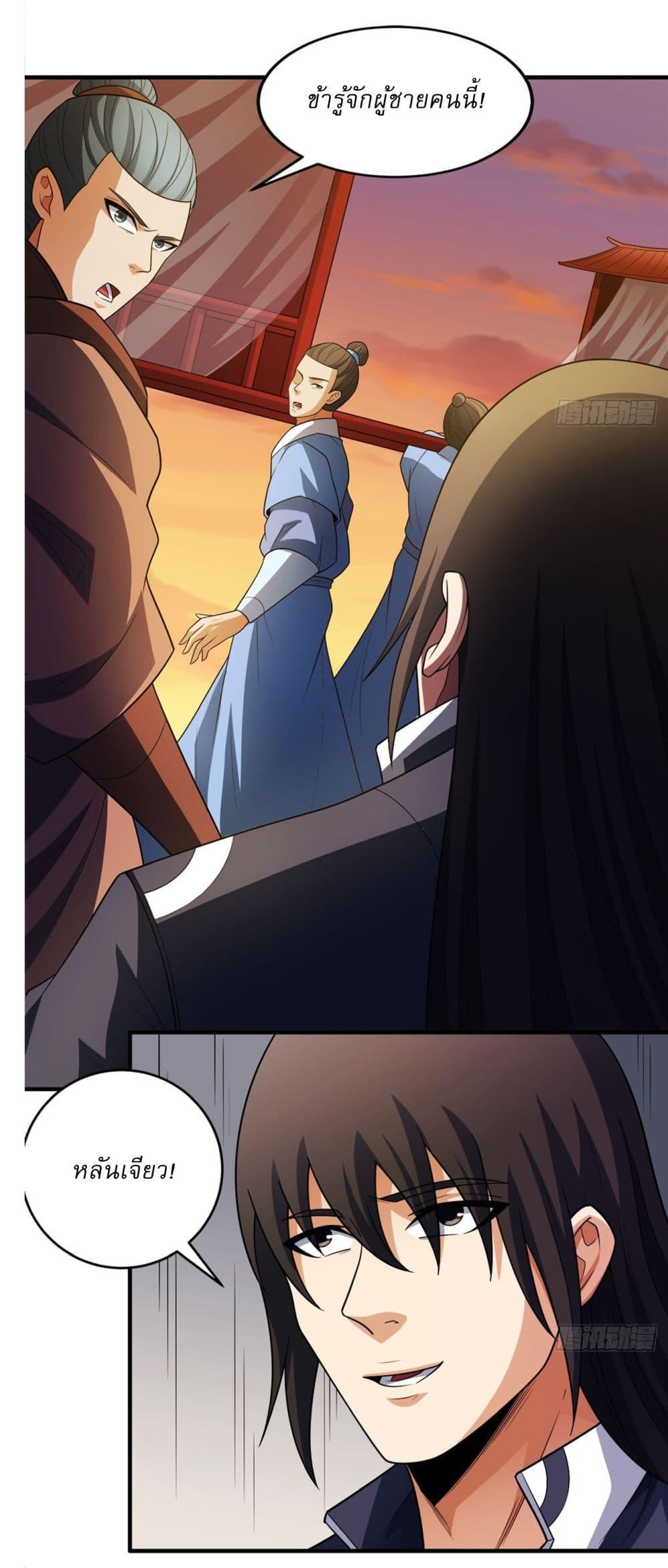 God of Martial Arts Chap 691 - Next Chap 692